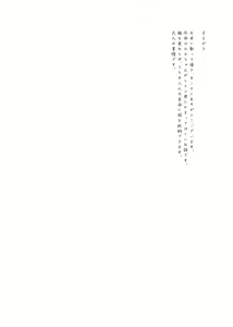 Page 42 of ほしとあめ + こいわずらい + SERAPHIM（アンソロ） - preview thumbnail