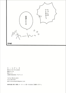 Page 60 of ほしとあめ + こいわずらい + SERAPHIM（アンソロ） - preview thumbnail
