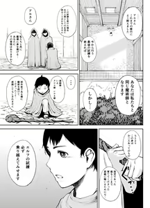 Page 2 of Elf no Mukotori - preview thumbnail