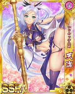 Page 16 of Senran Princess G - preview thumbnail