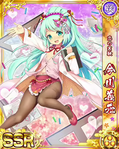 Page 390 of Senran Princess G - preview thumbnail