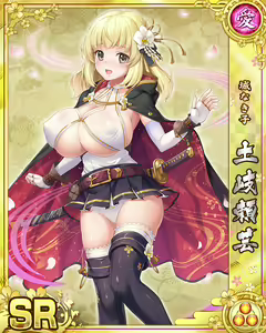 Page 43 of Senran Princess G - preview thumbnail