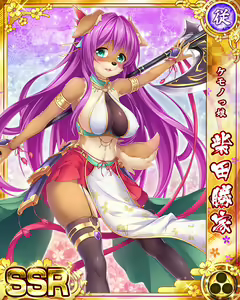 Page 436 of Senran Princess G - preview thumbnail