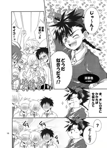 Page 15 of Daisukeiro + Saeharairo - preview thumbnail