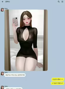 Page 12 of 친구 - preview thumbnail