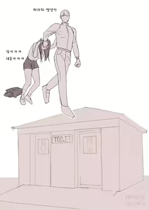 Page 16 of 친구 - preview thumbnail
