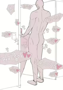 Page 38 of 친구 - preview thumbnail