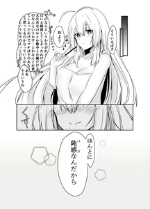 Page 19 of TSURUMAKI SWEETYTIME ~Tsurumaki Maki to Sugosu Amai Jikan~ - preview thumbnail