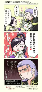 Page 20 of グレマル同人誌 - preview thumbnail