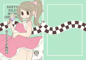 Silent Manga Omnibus — hentai manga cover on Fhentai