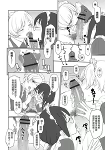 Page 6 of Maid no Iru Seikatsu - preview thumbnail