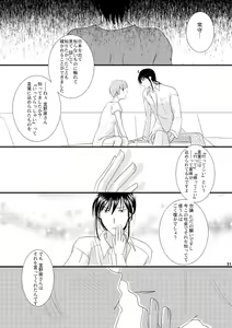 Page 18 of Tadaima, no ato ni. - preview thumbnail