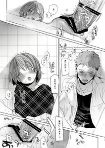 Page 16 of Watashi to Ani no Nichijou 3 - preview thumbnail