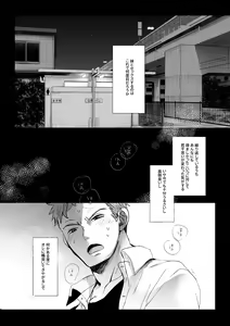 Page 3 of Watashi to Ani no Nichijou 3 - preview thumbnail
