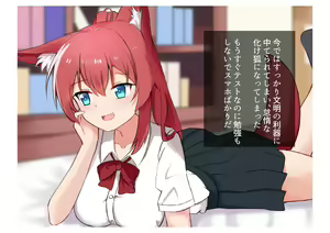 Page 3 of 幼馴染化け狐とのイチャラブックス - preview thumbnail