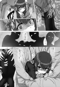 Page 16 of Rinrin, Rin. - preview thumbnail