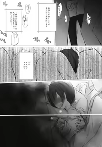 Page 29 of Rinrin, Rin. - preview thumbnail