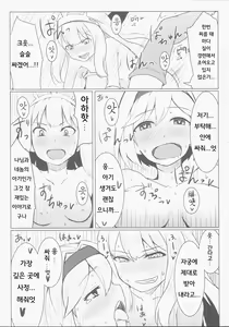 Page 16 of Cagliostro no Himitsu | 칼리오스트로의 비밀 - preview thumbnail