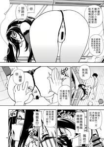 Page 16 of Shoujo Lostbelt - preview thumbnail