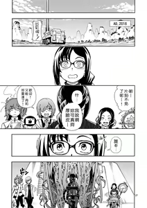 Page 27 of Shoujo Lostbelt - preview thumbnail