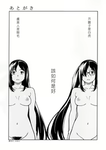 Page 29 of Shoujo Lostbelt - preview thumbnail