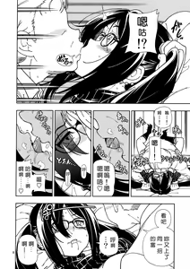 Page 8 of Shoujo Lostbelt - preview thumbnail