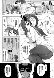 Page 16 of Tokitsukaze to Isshoni. Ni - preview thumbnail