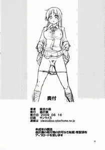 Page 51 of Ui wa dekiteorunou bon - preview thumbnail