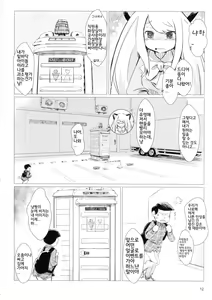 Page 11 of Akusyuu Suru Nyan?! - preview thumbnail