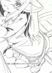 Page 2 of Akusyuu Suru Nyan?! - preview thumbnail
