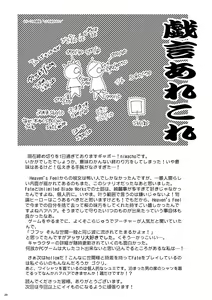 Page 28 of Hitohira - preview thumbnail