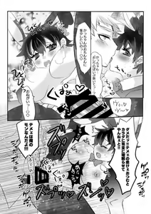 Page 9 of HoneyBunnyParty - preview thumbnail