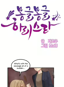 Page 13 of Hahri's Lumpy Star Ch. 9~37 - preview thumbnail