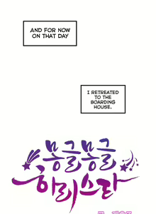 Page 206 of Hahri's Lumpy Star Ch. 9~37 - preview thumbnail