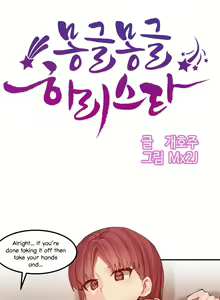 Page 236 of Hahri's Lumpy Star Ch. 9~37 - preview thumbnail