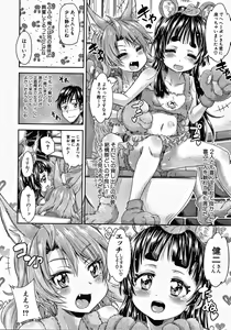 Page 106 of Keikenzumi da yo, Watashi-tachi - preview thumbnail