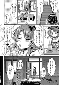Page 4 of Keikenzumi da yo, Watashi-tachi - preview thumbnail