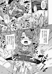 Page 47 of Keikenzumi da yo, Watashi-tachi - preview thumbnail
