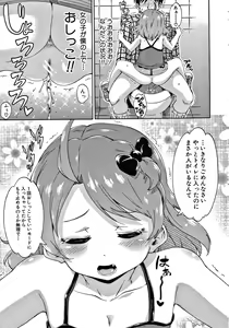 Page 9 of Keikenzumi da yo, Watashi-tachi - preview thumbnail
