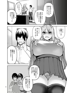 Page 9 of TS Musume Kodama-chan to H! Sono 3 | TS Girl Kodama-chan and H! Part 3 - preview thumbnail