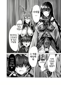 Page 4 of Mashou ni Ochiru Fushichou | 마성에 빠지는 불사조 - preview thumbnail