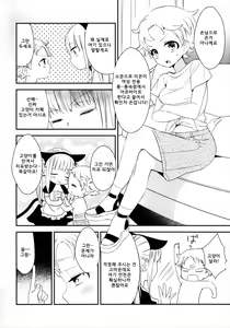 Page 20 of Tachi Masshigura 2 ~Neko Cafe Yuri Goudou II~ | 괴롭히자 전속력으로 2 ~네코 ♀ 카페 백합합동 II~ - preview thumbnail