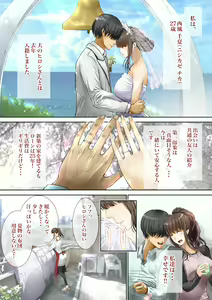 Page 3 of Otto no Joushi ni Netorarete!! - preview thumbnail