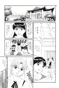Page 6 of THE ATHENA & FRIENDS SPECIAL - preview thumbnail