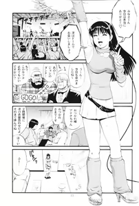 Page 10 of THE ATHENA & FRIENDS SPECIAL - preview thumbnail