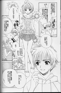 Page 16 of Sakura Sakura - preview thumbnail