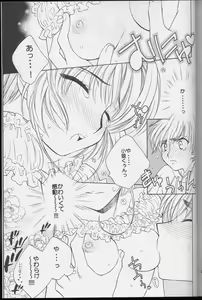 Page 21 of Sakura Sakura - preview thumbnail