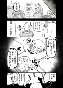 Page 13 of Dullahan Ryoushu no Mukosagashi - preview thumbnail