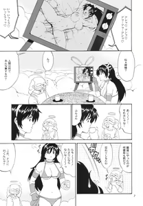 Page 6 of Athena & Friends SVC -Special Version of Chaos- - preview thumbnail