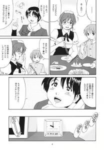 Page 8 of Athena & Friends SVC -Special Version of Chaos- - preview thumbnail